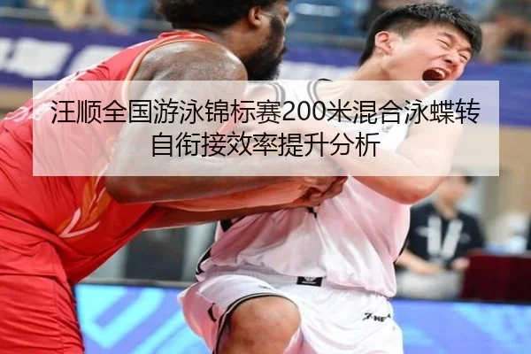 wang-shun-quan-guo-you-yong-jin-biao-sai-mi-hun-he-yong-die-zhuan-zi-xian-jie-xiao-lv-ti-sheng-fen-xi-2-670.jpg